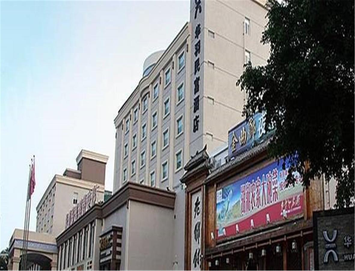 Hua Yu Min Fu Hotel Чжухай Экстерьер фото